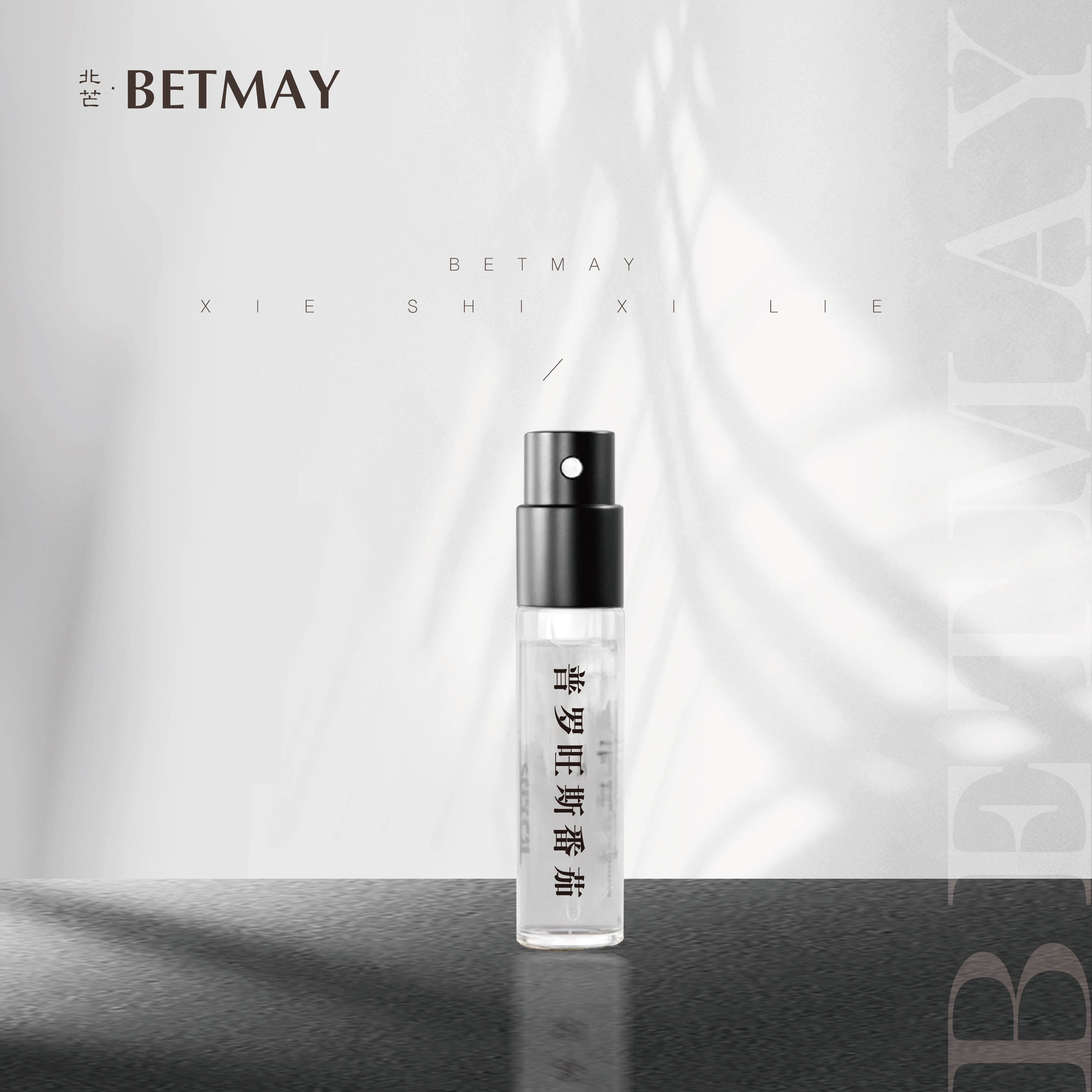 北芒写实草莓芭乐树莓香草普罗旺斯番茄葡萄乌龙青苹果春茶试管,淘宝优惠券,粉丝福利购,淘宝优惠卷