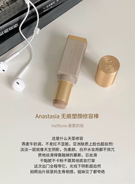 新手友好Anastasia/abh修容棒小样试用halftone鼻影侧影greyscale