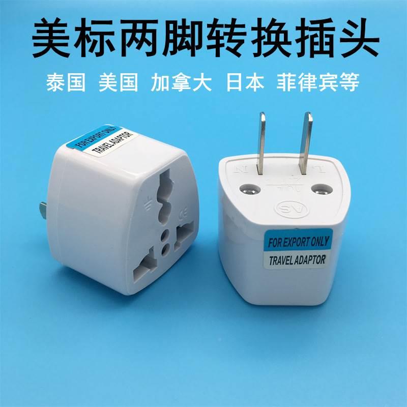 2023 New 3 pin chinese power plug adapter travel converter 1 - 图0