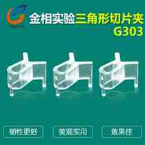 Gold Phase Slice Clip Transparent Plastic Three Foot Clip Sample Clip Gold Phase Slice Plastic Clip Mosaic Boilerplate Clip