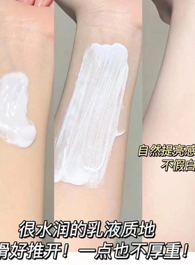 OML奢宠润肤身体婚纱素颜霜乳女补水保湿滋润全身白懒人裸妆神器
