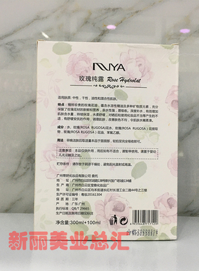 正品淧雅玫瑰纯露亮肤补水保湿爽肤水定妆喷雾嫩肤