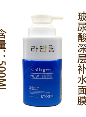 玻尿酸保湿爽肤水院装面部精华