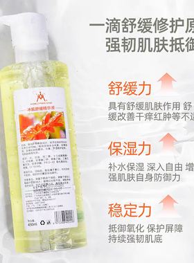 膜王世界冰肌舒缓精华液