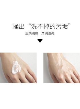 植色补水保湿按摩膏所有肌肤