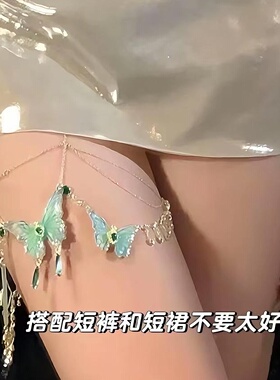 超仙lolita蕾丝流苏绿色蝴蝶腿链小众森系身体链Y2K甜酷腿链小众