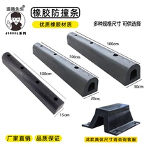 Rubber Anti-collision strip stopper Cushion Block Warehouse Pier Wagon Stop Dever Fender for unloading rubber buffer blocks