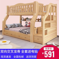 Upper And Lower Bunk Bed Children Twin Beds Mother-son Bed Children Bed Solid Wood Upper Bunk Bed Adults Two Floors Bed Low Primary And Secondary Beds