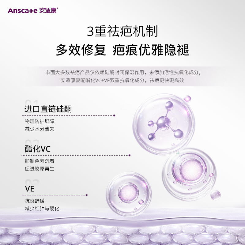 安适康祛疤膏修复除疤增生祛疤剖腹产术后官方正品疤贴儿童旗舰店