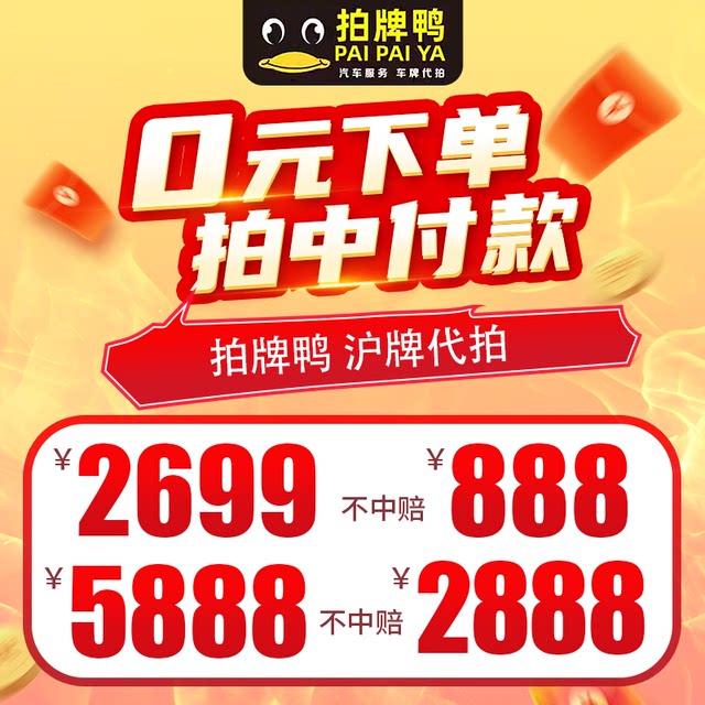 2 winning bids for the Yahu brand. Place an order for 0 yuan and pay in the auction.