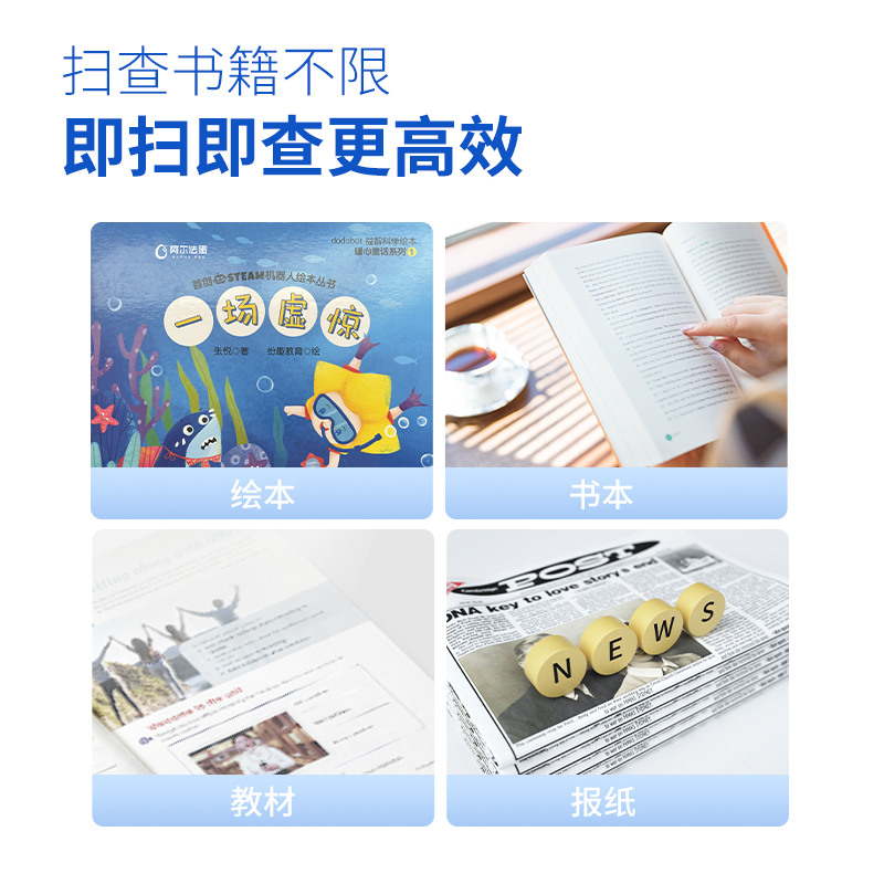  阿尔法蛋智领者电子辞典