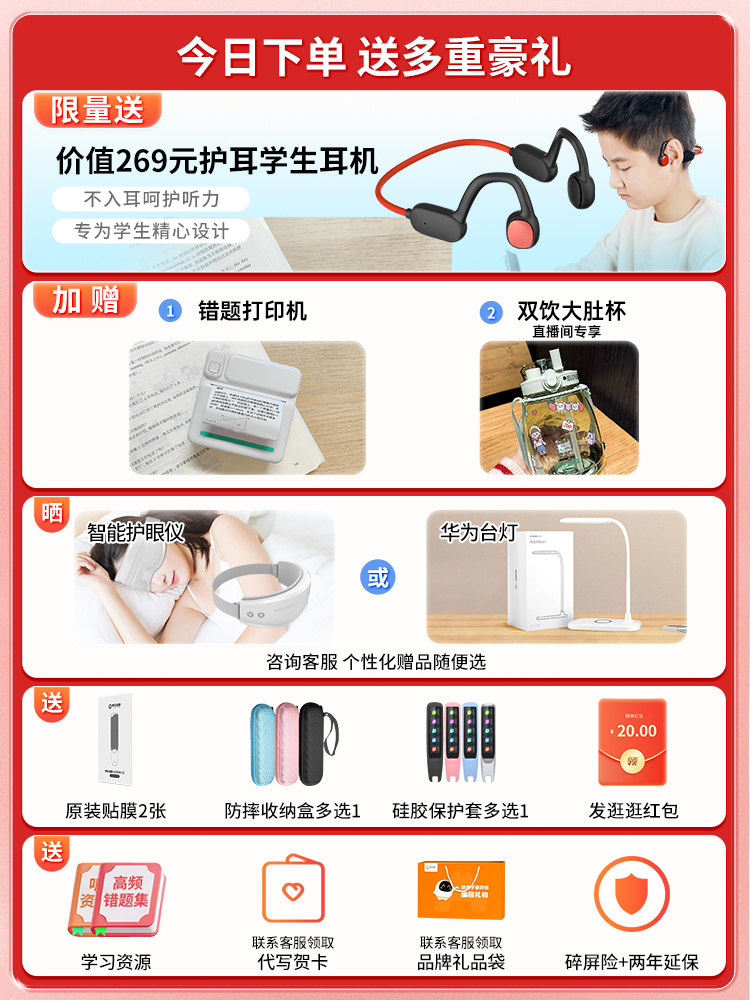  阿尔法蛋智领者点读笔