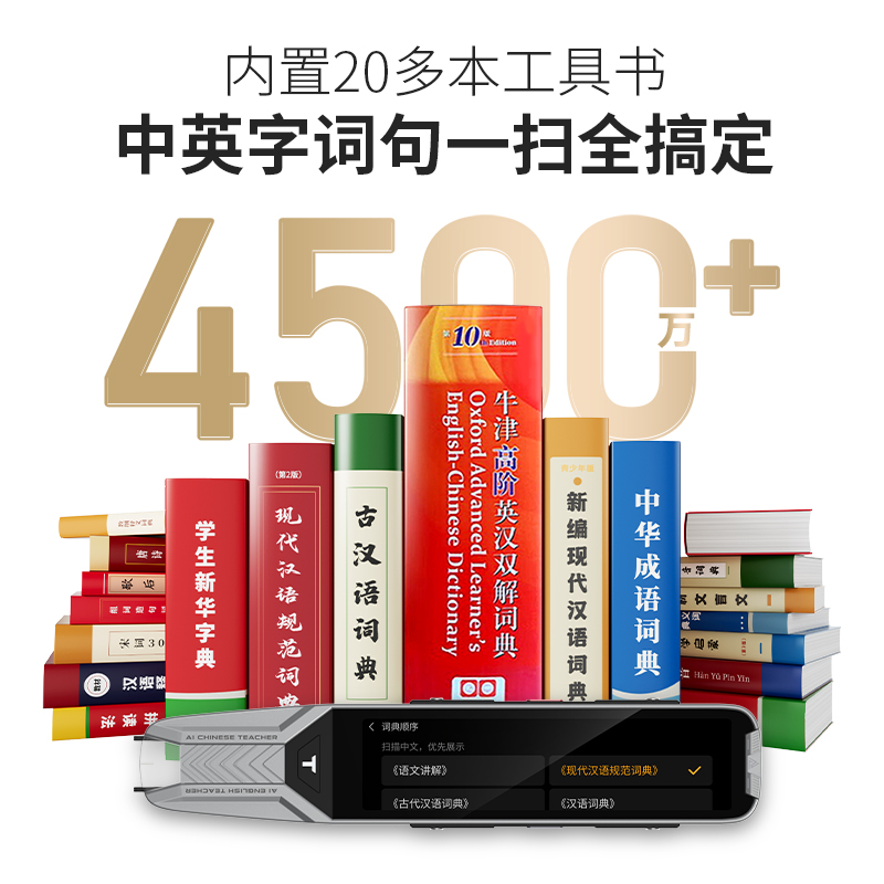 阿尔法蛋词典笔t10pro英语点读笔通用智能小初高中大学教材同步A单词识字翻译扫描扫读笔t20学习神器官方旗舰