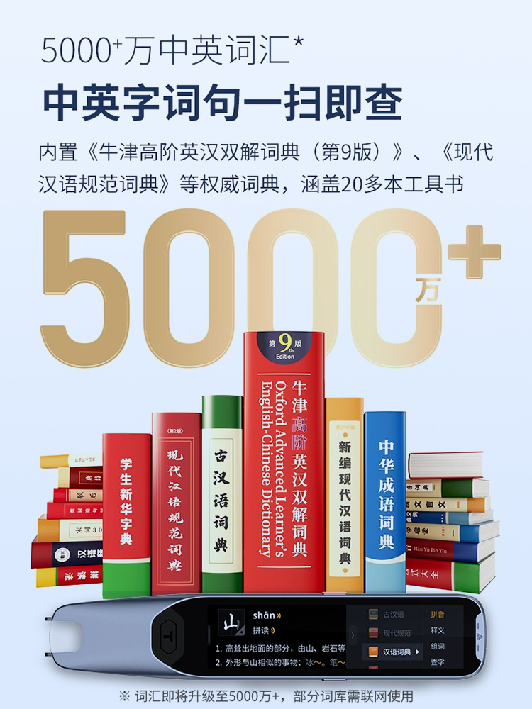 阿尔法蛋词典笔T20全科学习神器翻译笔电子辞典小初高大学通用多功能ai单词扫描扫读笔t10官方旗舰英语点读笔