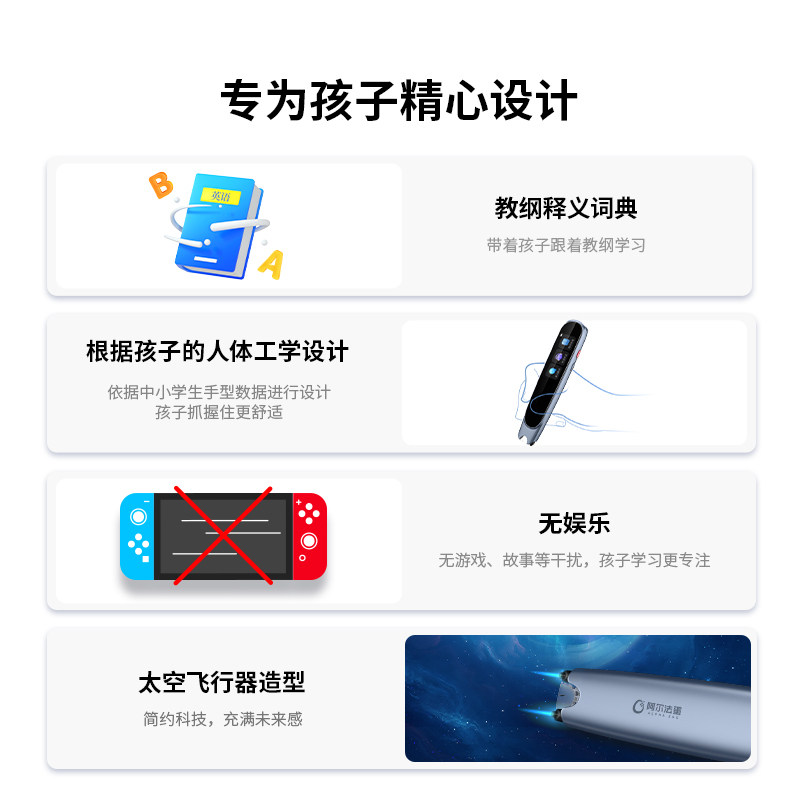  阿尔法蛋智领者点读笔