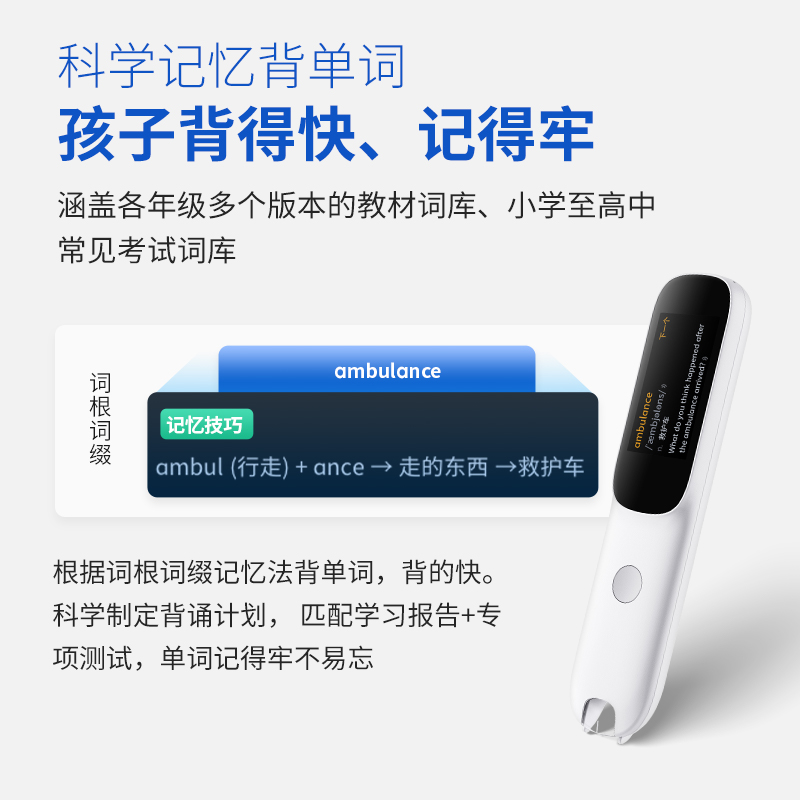 阿尔法蛋词典笔D1英语点读笔翻译笔学习神器小学初高中通用万智能学习机早教A单词扫描笔扫读笔官方旗舰D1Pro