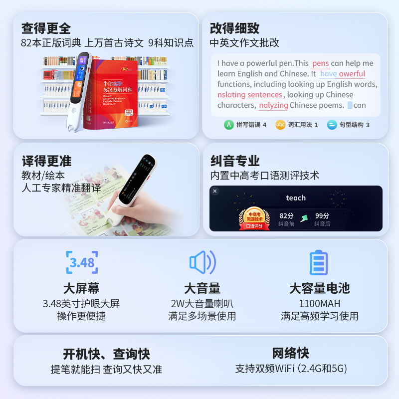 阿尔法蛋词典笔D1Pro小学生初高中通用全科课本同步学习神器单词扫描翻译笔扫读笔智能英语点读笔官方旗舰店