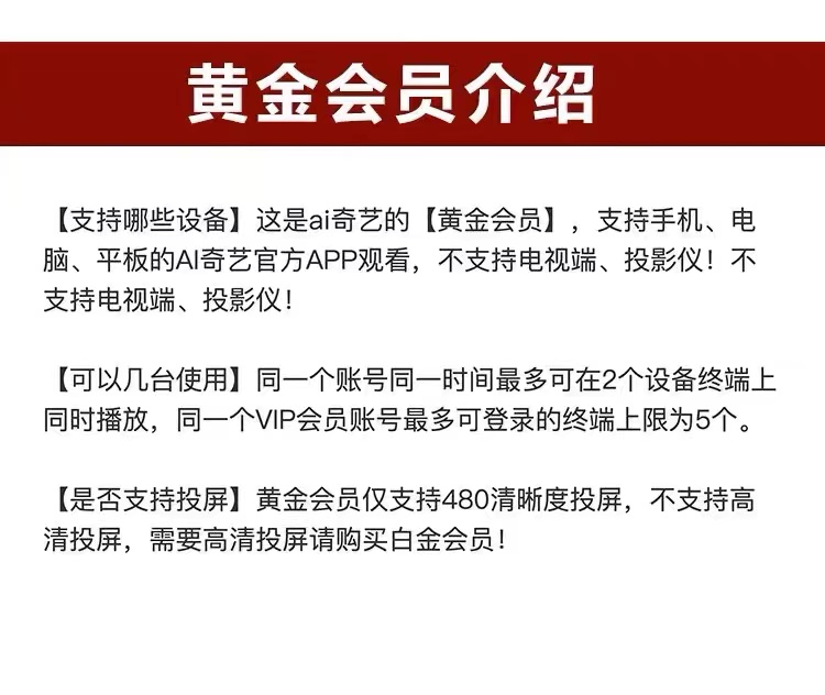 爱奇艺会员vip一日天周三天7天爱奇艺vip一个月卡年卡年费卡秒到