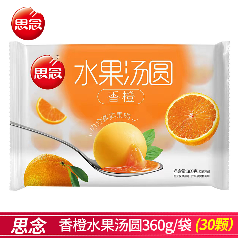 思念水果汤圆360g/袋 草莓/蓝莓/香橙多口味可选甜品思念水果汤圆 - 图1