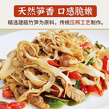 【三袋装】鲜糯米笋干嫩笋780g[1元优惠券]-寻折猪