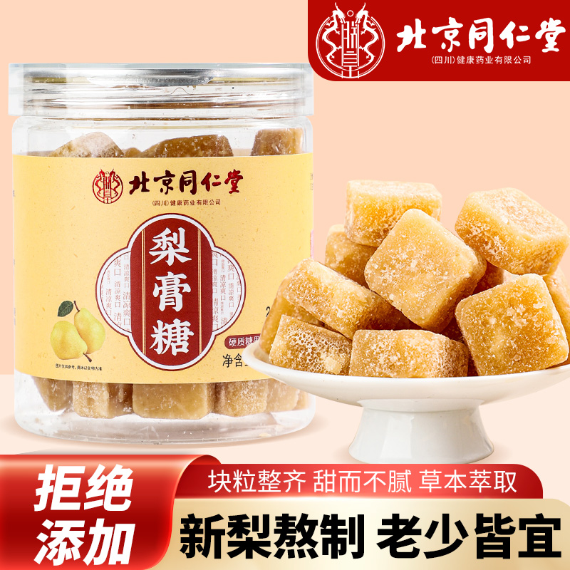百草梨膏糖秋梨糖手工糖薄荷清凉润喉糖百草梨膏糖250g罐装