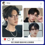 Половина очков, миопия анти -лето, плоский свет, плоский свет, датчик высокого уровня Swen победил мужской лайк