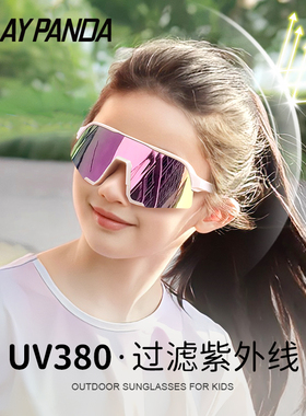 户外登山防紫外线护目镜女童