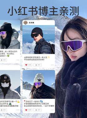 登山雪地护目镜女偏光防紫外线
