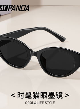 辛芷蕾同款猫眼墨镜女2024新款高级感太阳眼镜防晒防紫外线显脸小