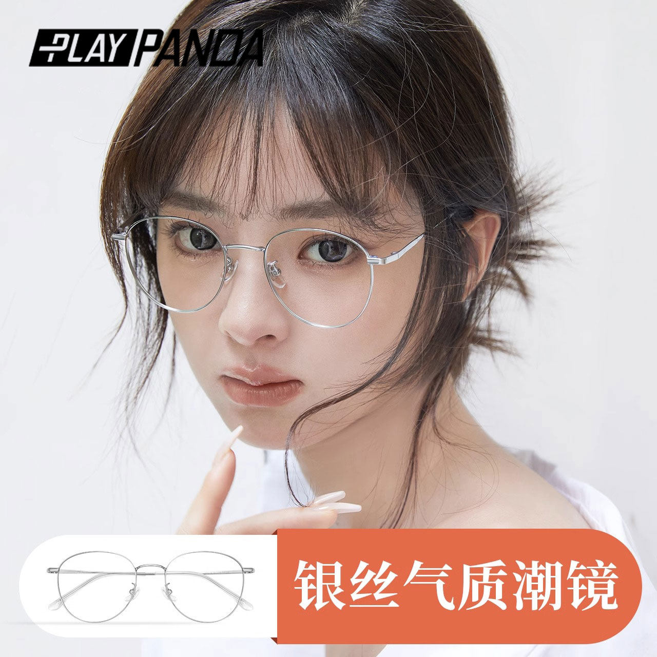 超轻纯钛银色眼镜框女款可配近视有度数镜片银丝银框眼睛镜架银边_虎窝淘
