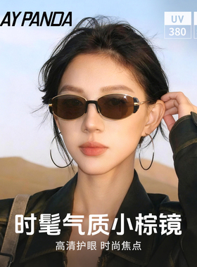 复古老钱风墨镜女高级感椭圆框2026新款时尚防紫外线防晒太阳眼镜
