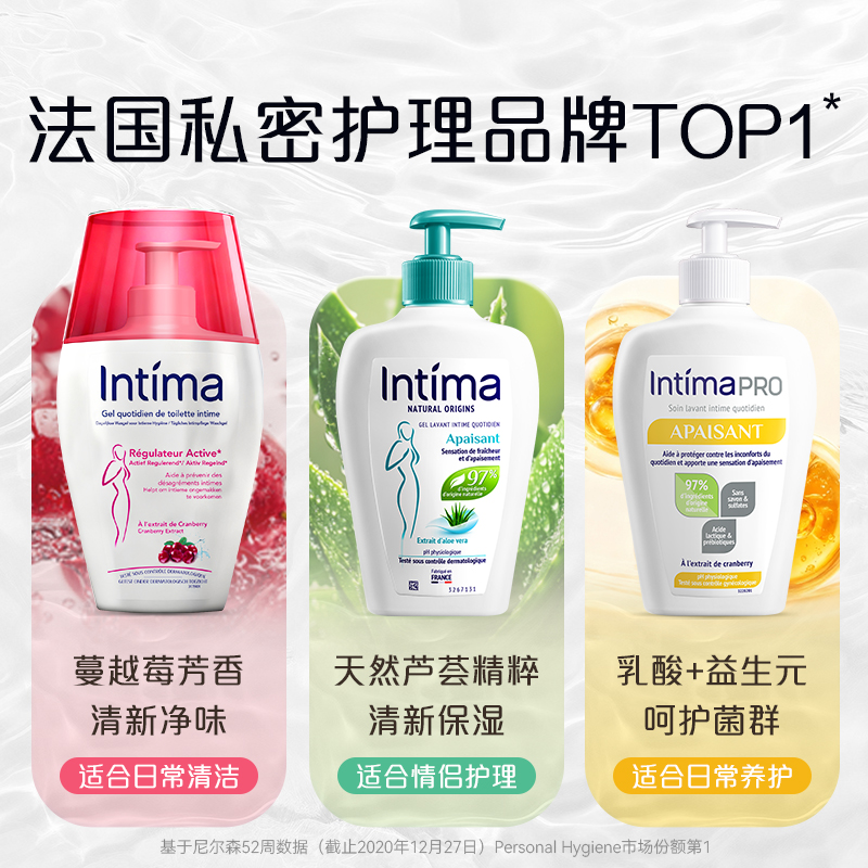 Intima茵缇玛私处洗护液私密处护理私部清洗液女外阴妇科洗液女性