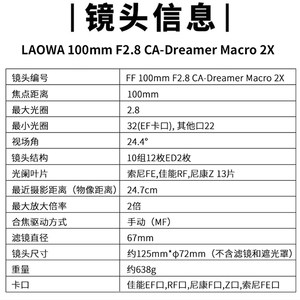 Laowa老蛙100mm F2.8 全画幅微距 百微镜头 2倍放大 昆虫花卉牙齿