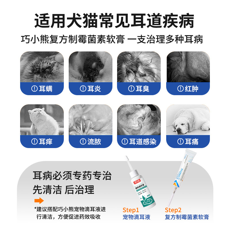 巧小熊耳螨猫用专用药猫咪洗耳液狗狗耳炎耳痒流脓宠物巧小熊耳膏,淘宝优惠券,粉丝福利购,淘宝优惠卷