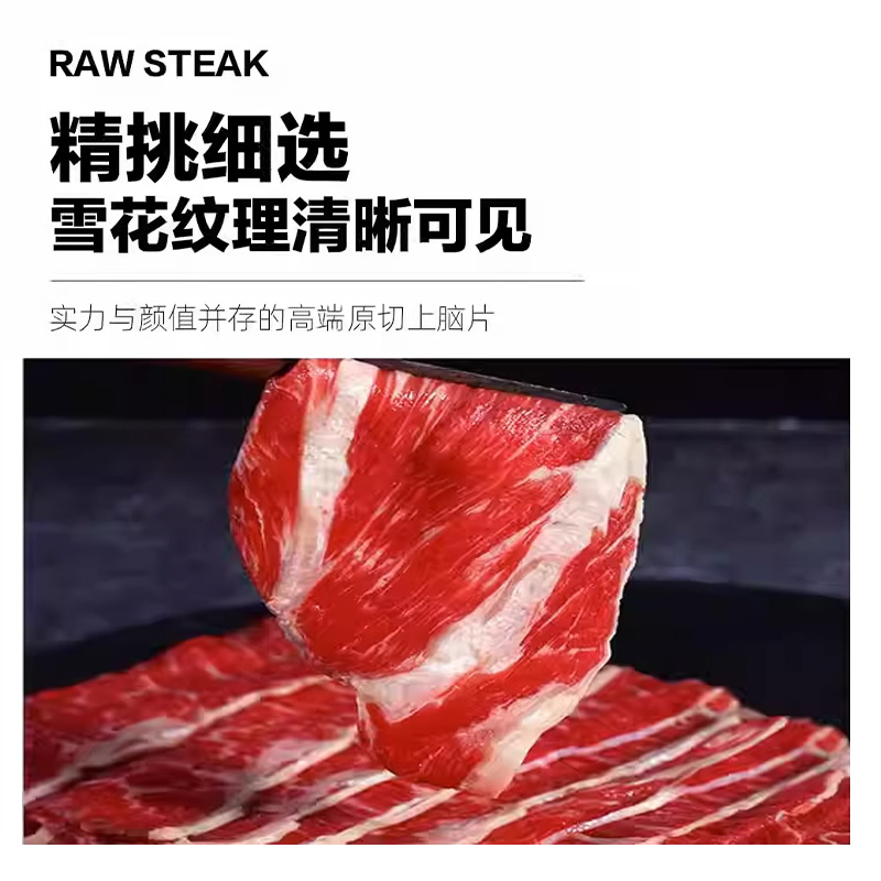 【烈儿推荐】FBU牛排保鲜局肥牛片原切烤肉片火锅食材0添加牛肉片