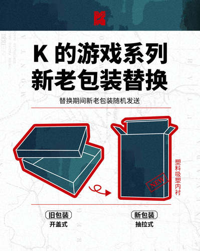 K的游戏11再见苏西 角色扮演侦探推理桌游团建聚会休闲游戏剧本杀 - 图1