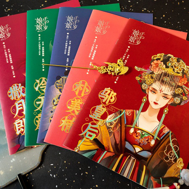 K的游戏 娘娘千千岁 推理游戏古风后宫侦探剧本杀桌游大型盒装本 - 图1
