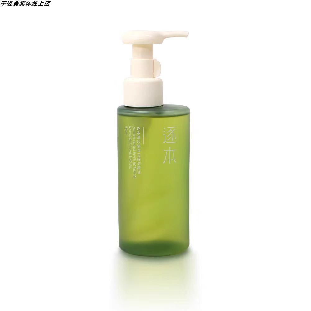逐本清欢植萃水感洁颜油150ml卸妆油温和卸妆乳化快面部深层清洁,淘宝优惠券,粉丝福利购,淘宝优惠卷
