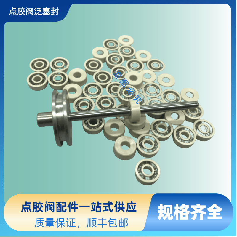 安达轴心GKG等品牌全自动点胶阀密封圈PEEK材质泛塞封 - 图0