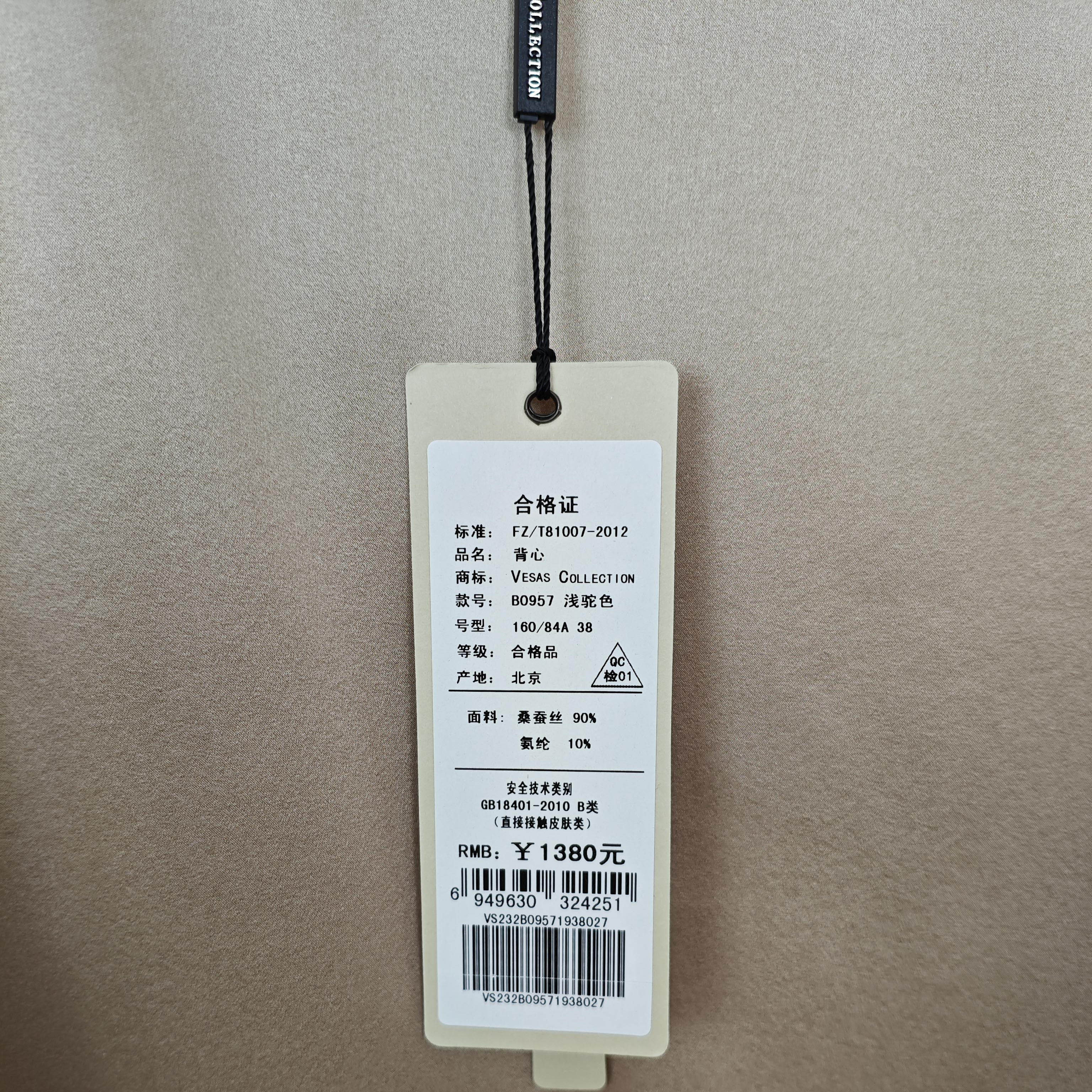 vesascolletion唯尚女装版型正软糯桑蚕丝 合身款舒适正肩短袖T恤,淘宝优惠券,粉丝福利购,淘宝优惠卷