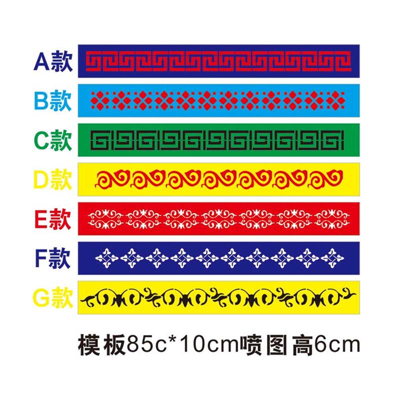 真石漆腰线花边镂空模板喷漆字模墙体喷涂滚涂外墙装饰模墙贴塑料 - 图1