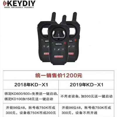 KDX1设备子机遥控器生成KD-X1芯片拷贝识别读写仪代替KD600+精灵2 - 图1