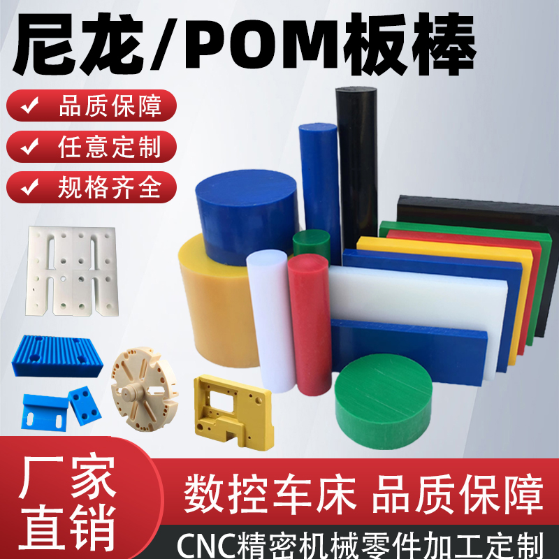 赛钢板尼龙板PA66尼龙板 POM棒PA6尼龙方块 PEEK板PPS板零切加工-图0