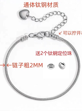 百搭针式细钛钢手链手镯可穿玉石珍珠小孔水晶diy调节半成品手绳