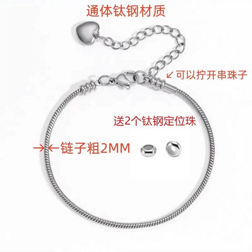 百搭针式细钛钢手链手镯可穿玉石珍珠小孔水晶diy调节半成品手绳 - 图1