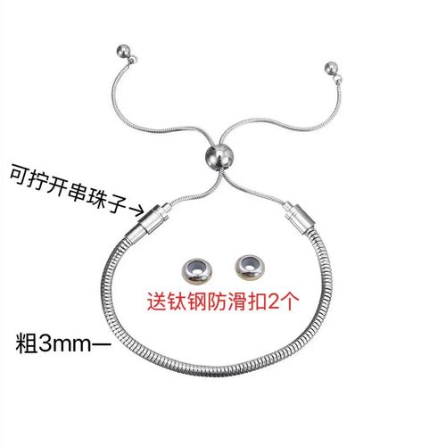 百搭针式细钛钢手链手镯可穿玉石珍珠小孔水晶diy调节半成品手绳 - 图3