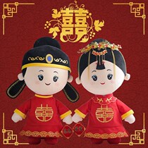 Wedding press-bed dolls a pair of new Chinese newbies wedding gifts paparazzi plush toy wedding house upscale Heva