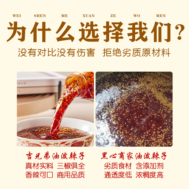 四川油潑辣子香辣正宗辣椒醬紅油商用涼拌菜專用調料汁拌料油辣椒_吉兄弟旗艦店_糧油調味/速食/干貨/烘焙
