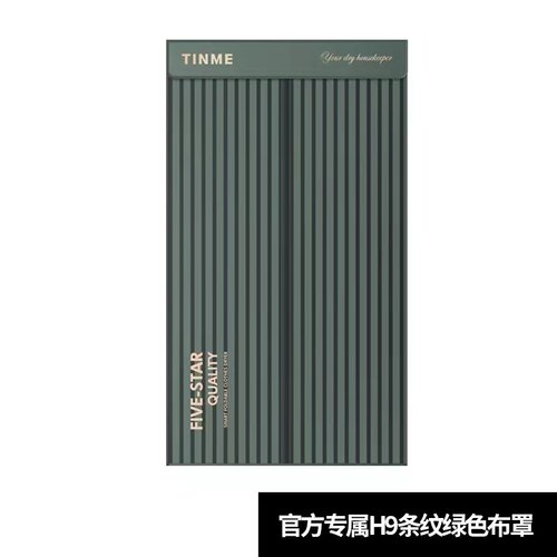 德国TINME干衣机布罩配件机罩烘干机烘衣机折叠烘衣神器原厂外罩 - 图1