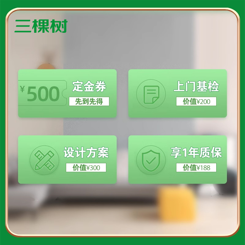 Three Trees Immediate Live Painting Service Latex Paint House Partial Renovation Wall Decoration Old House Renovation and Painting